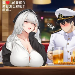 小松鸟二代5 - Page 229