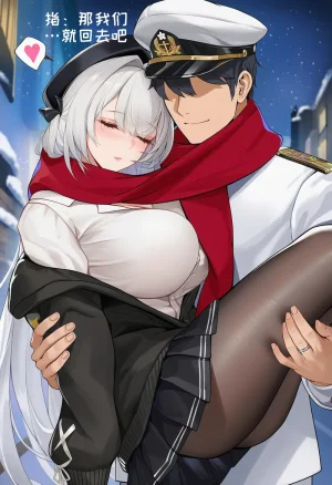 小松鸟二代5 - Page 257