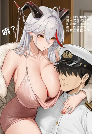 小松鸟二代5 - Page 5