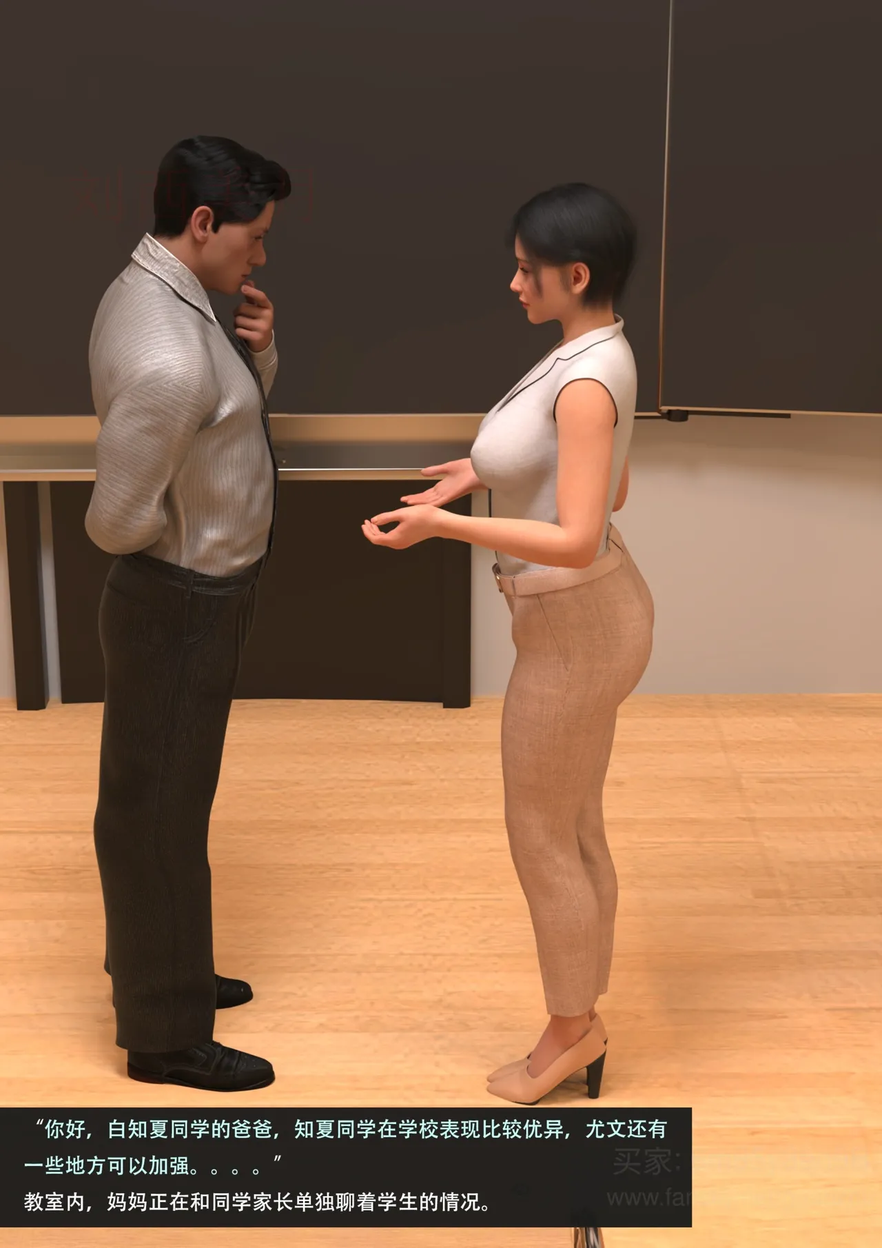 我的温柔妈妈和性感老师 5 - Image 100