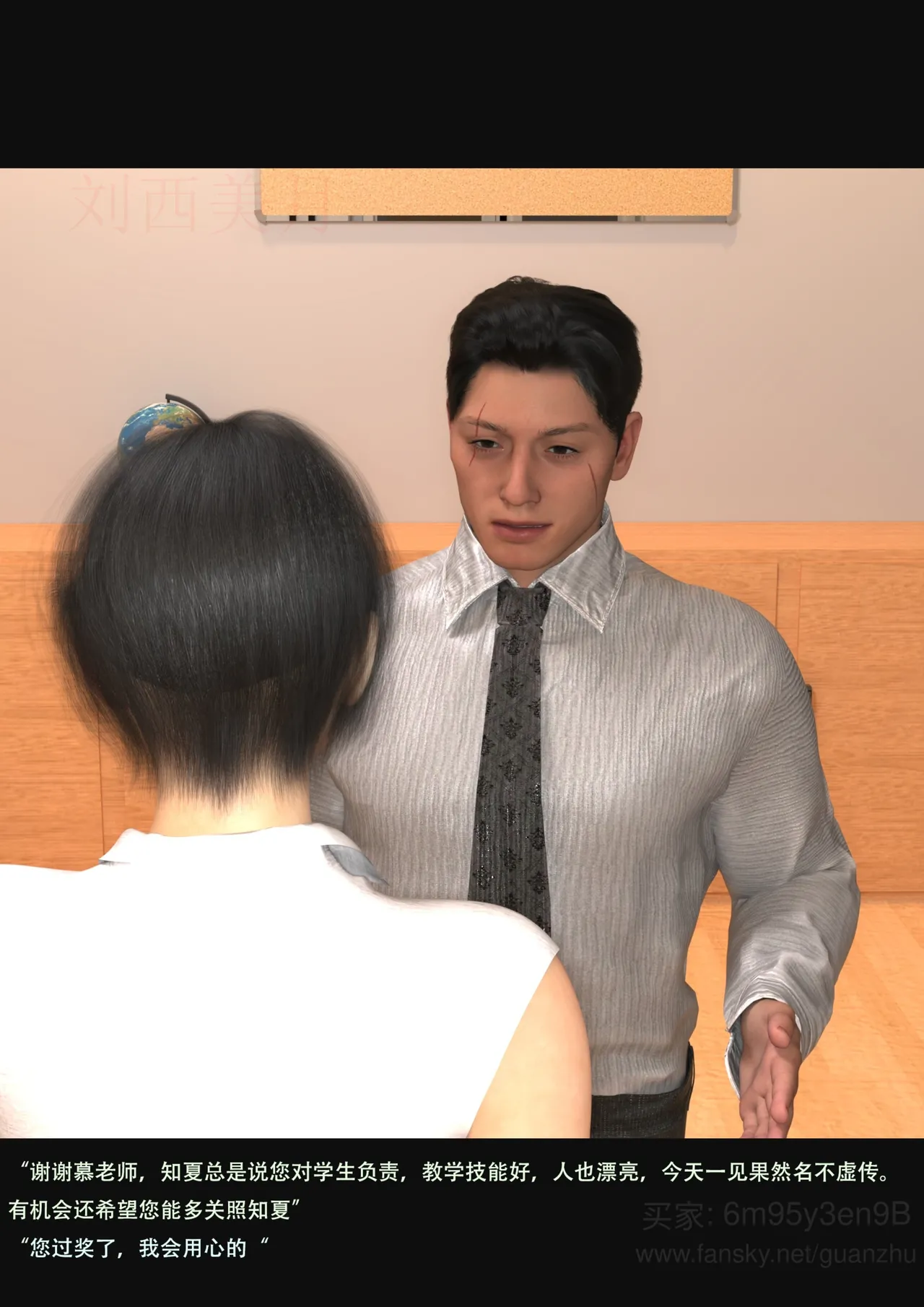 我的温柔妈妈和性感老师 5 - Image 102