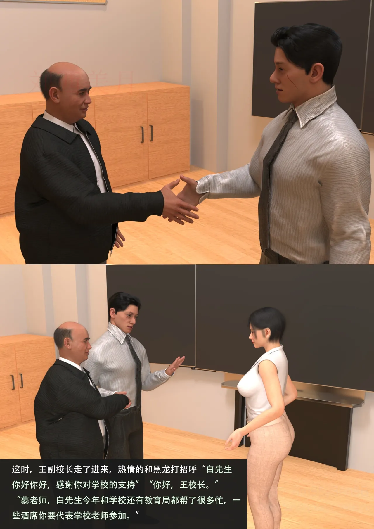 我的温柔妈妈和性感老师 5 - Image 103