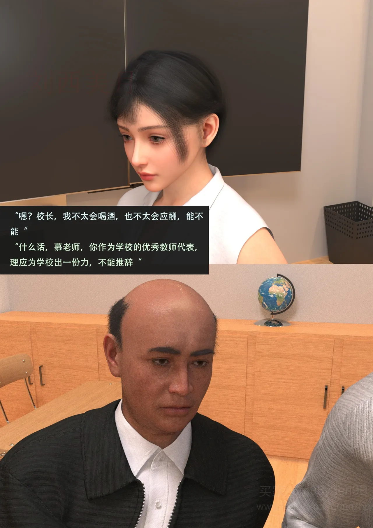 我的温柔妈妈和性感老师 5 - Image 104