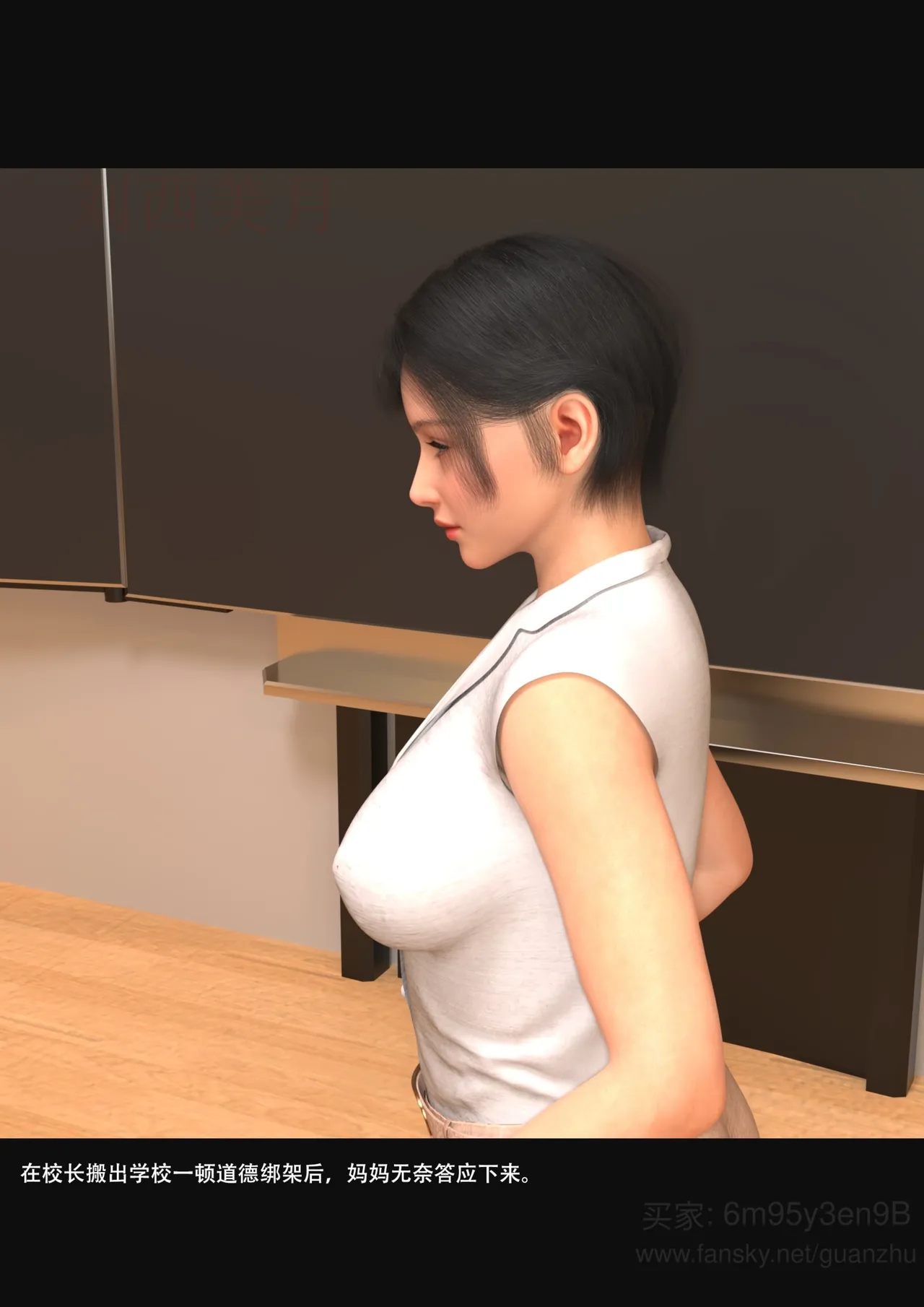 我的温柔妈妈和性感老师 5 - Image 105