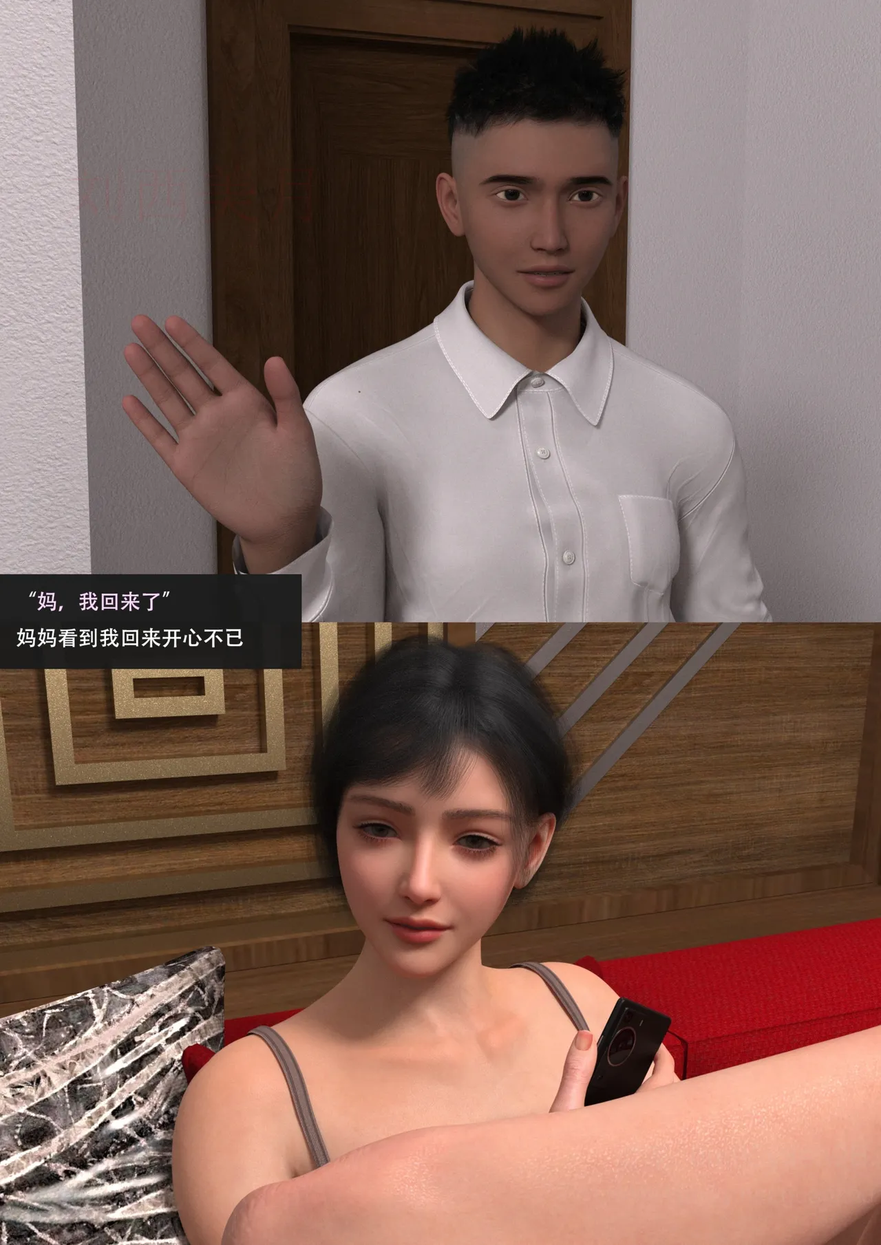 我的温柔妈妈和性感老师 5 - Image 115