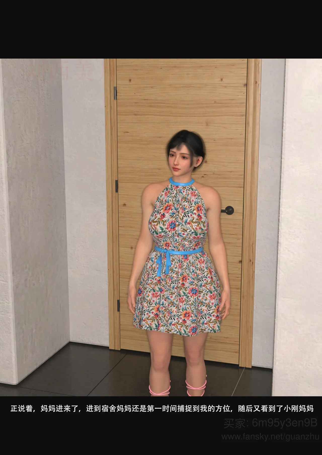 我的温柔妈妈和性感老师 5 - Image 123