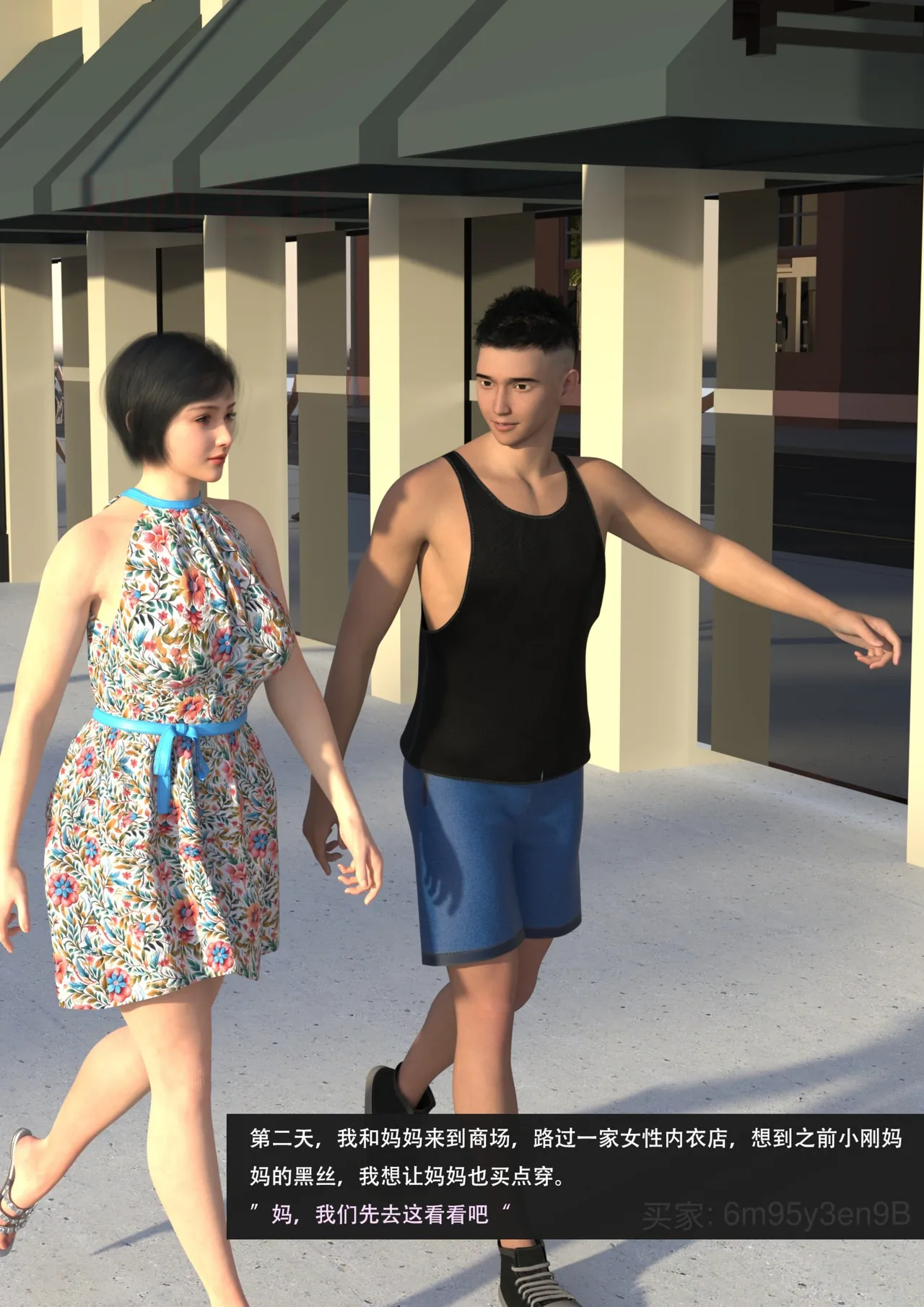 我的温柔妈妈和性感老师 5 - Image 127