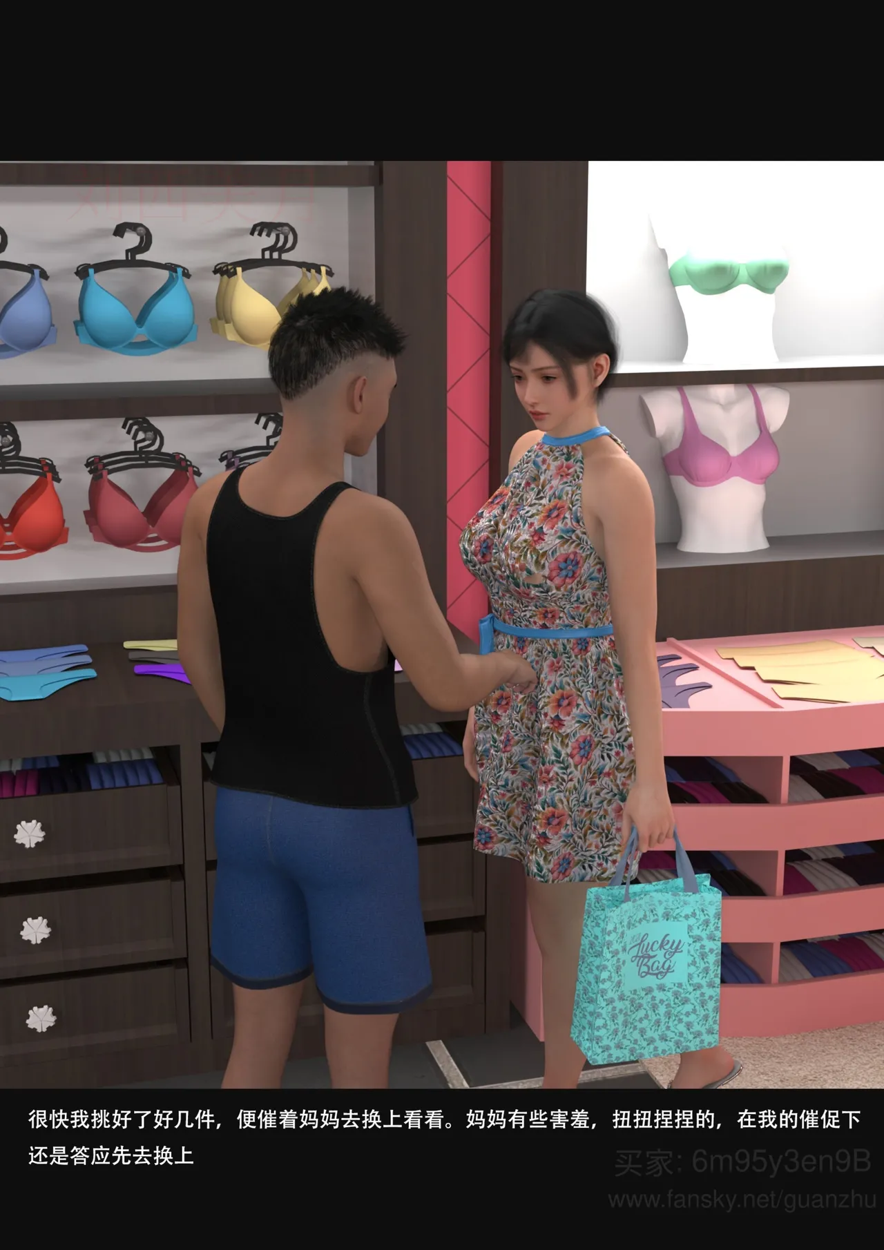 我的温柔妈妈和性感老师 5 - Image 132