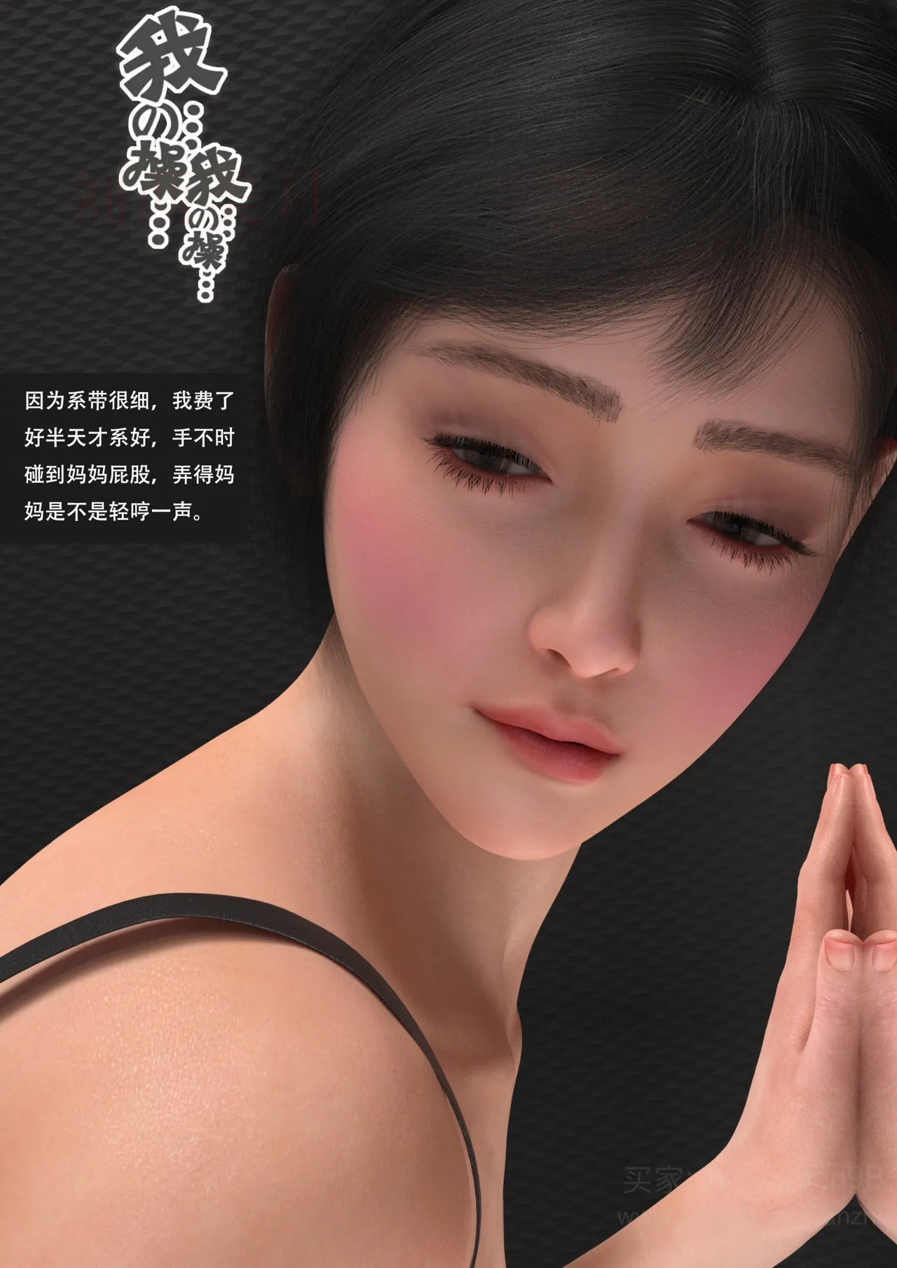 我的温柔妈妈和性感老师 5 - Image 147