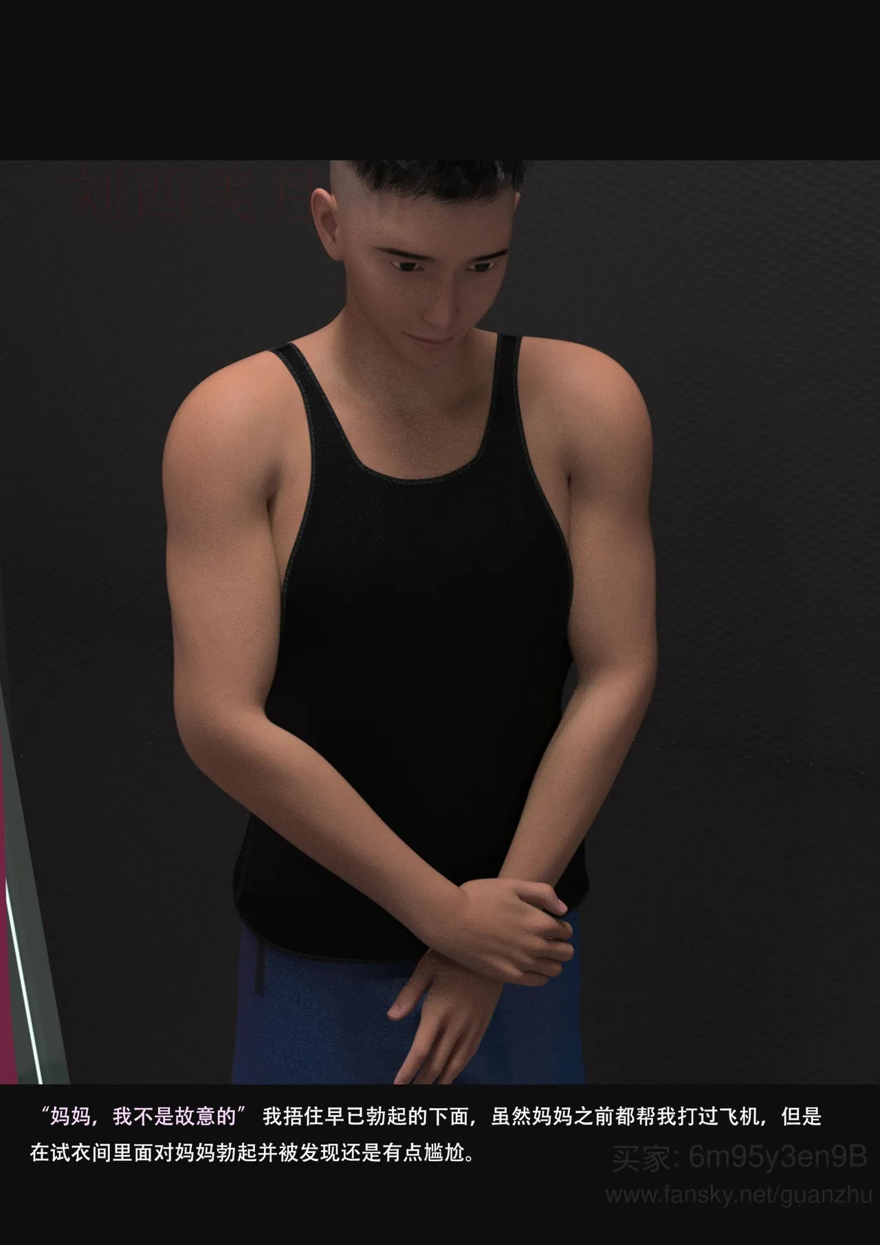 我的温柔妈妈和性感老师 5 - Image 152