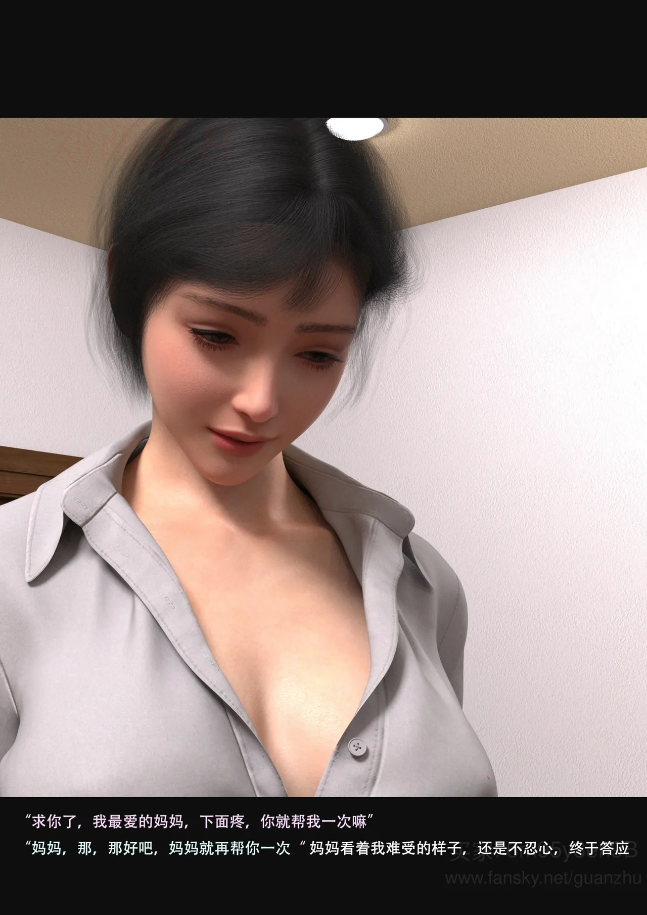 我的温柔妈妈和性感老师 5 - Image 183