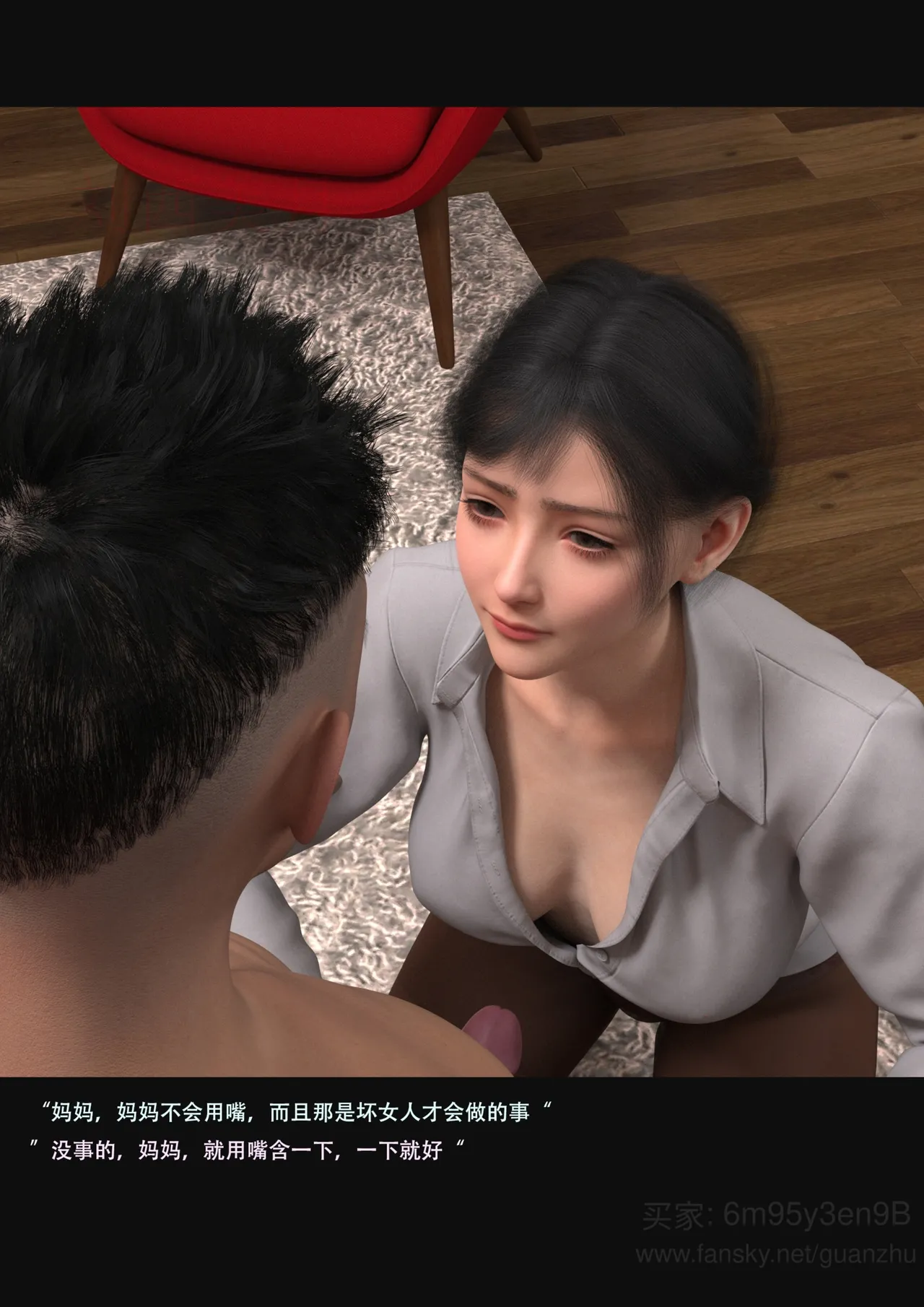 我的温柔妈妈和性感老师 5 - Image 190