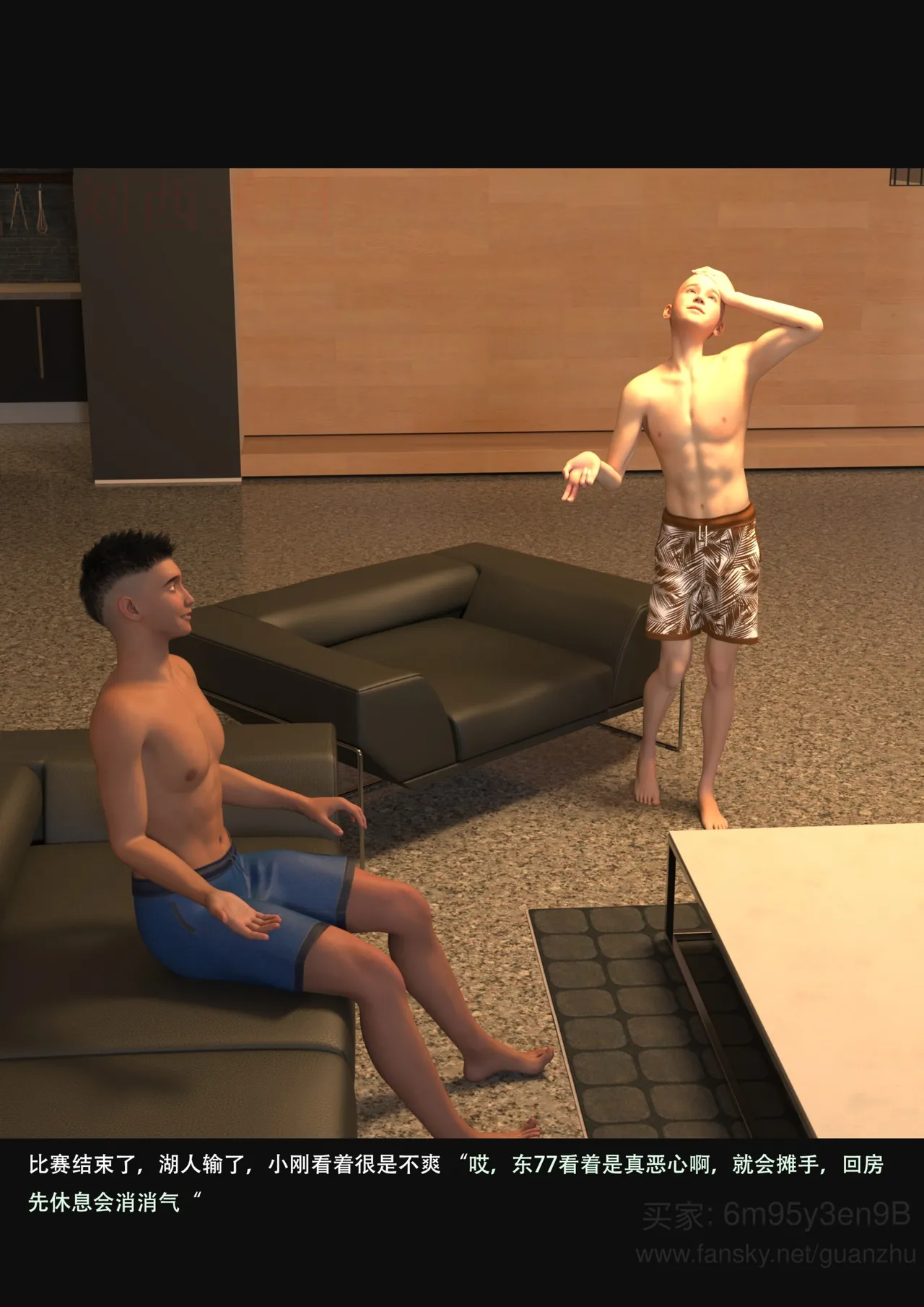 我的温柔妈妈和性感老师 5 - Image 34