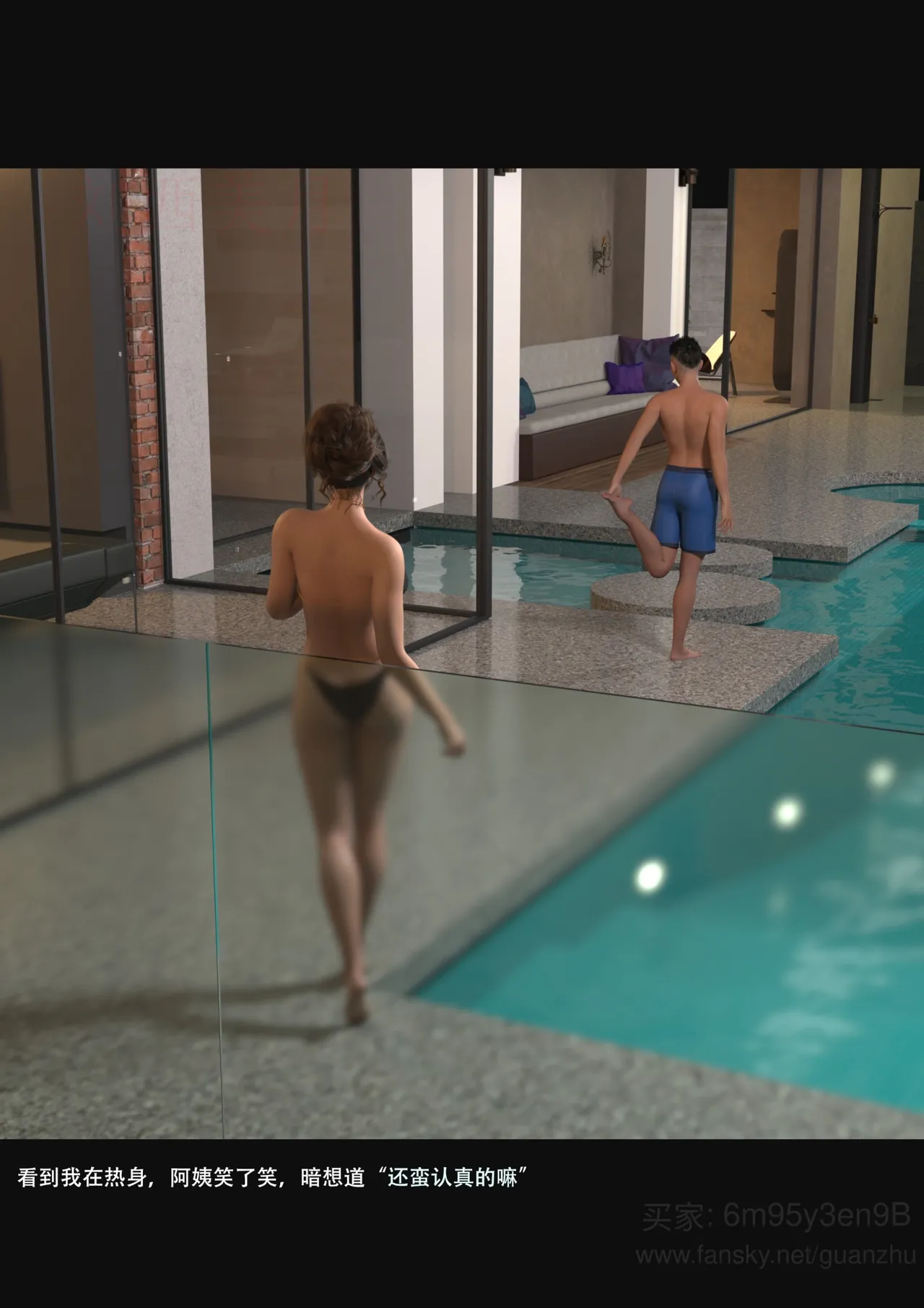 我的温柔妈妈和性感老师 5 - Image 42