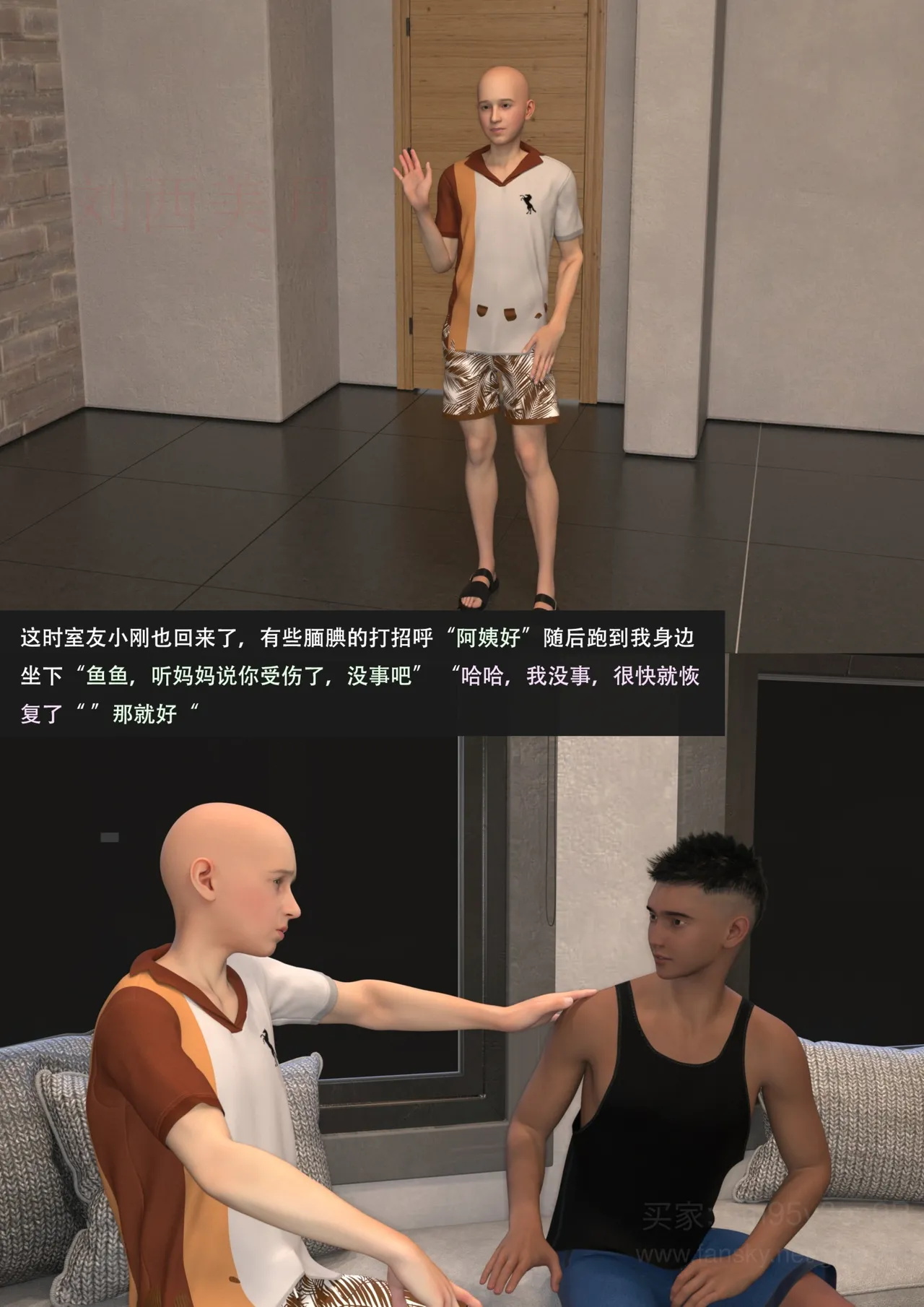 我的温柔妈妈和性感老师 5 - Image 5