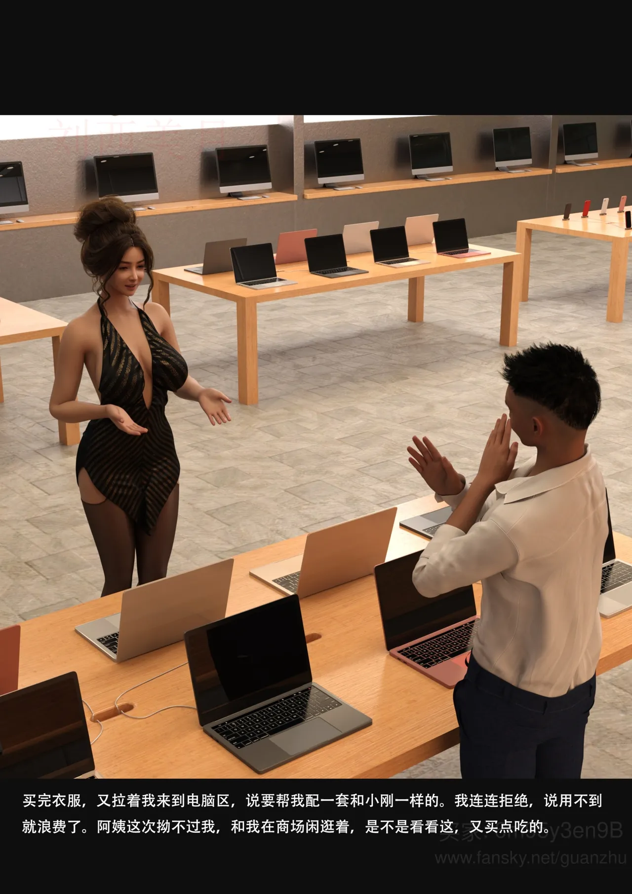 我的温柔妈妈和性感老师 5 - Image 59