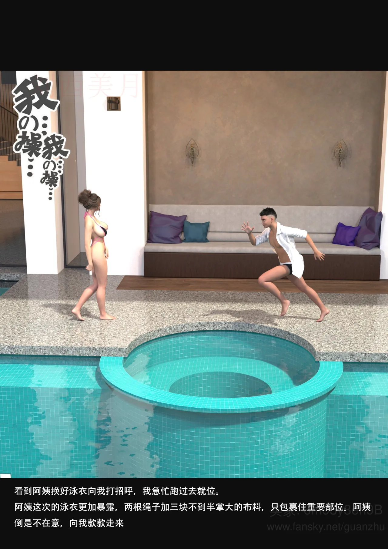 我的温柔妈妈和性感老师 5 - Image 64