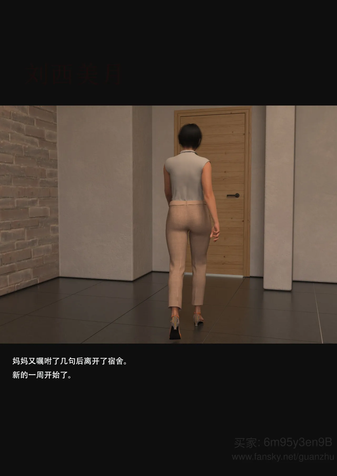 我的温柔妈妈和性感老师 5 - Image 8