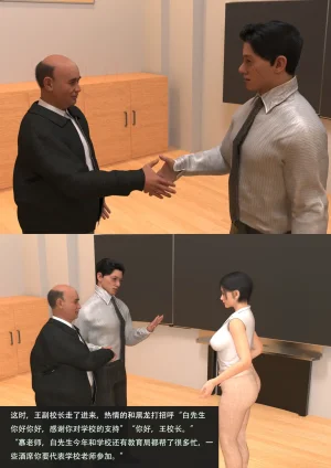 我的温柔妈妈和性感老师 5 - Page 103