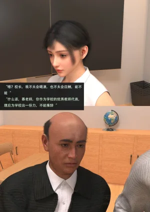 我的温柔妈妈和性感老师 5 - Page 104