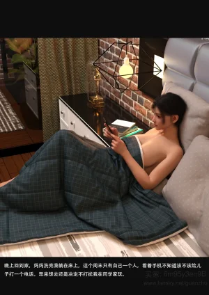 我的温柔妈妈和性感老师 5 - Page 106