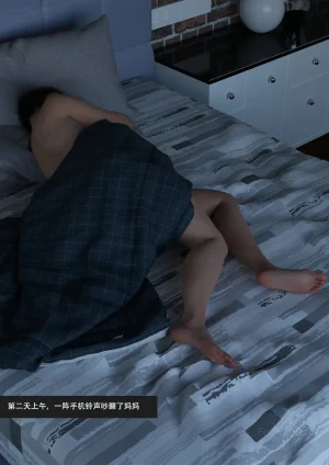 我的温柔妈妈和性感老师 5 - Page 109