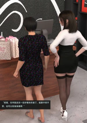 我的温柔妈妈和性感老师 5 - Page 112