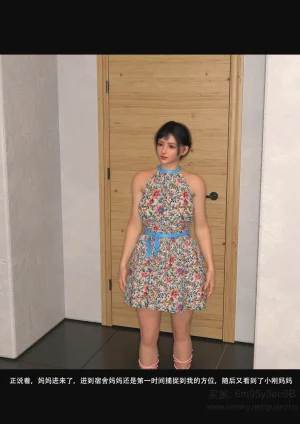 我的温柔妈妈和性感老师 5 - Page 123