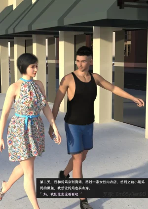 我的温柔妈妈和性感老师 5 - Page 127