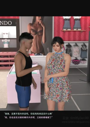 我的温柔妈妈和性感老师 5 - Page 129