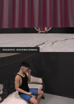 我的温柔妈妈和性感老师 5 - Page 134