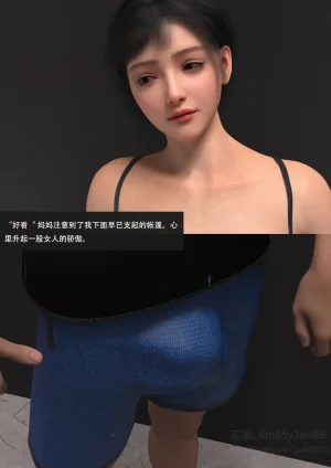 我的温柔妈妈和性感老师 5 - Page 151