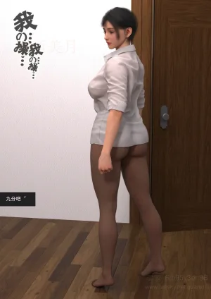 我的温柔妈妈和性感老师 5 - Page 160