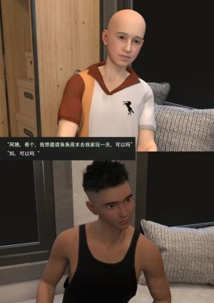 我的温柔妈妈和性感老师 5 - Page 6