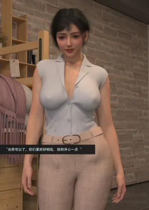 我的温柔妈妈和性感老师 5 - Page 7