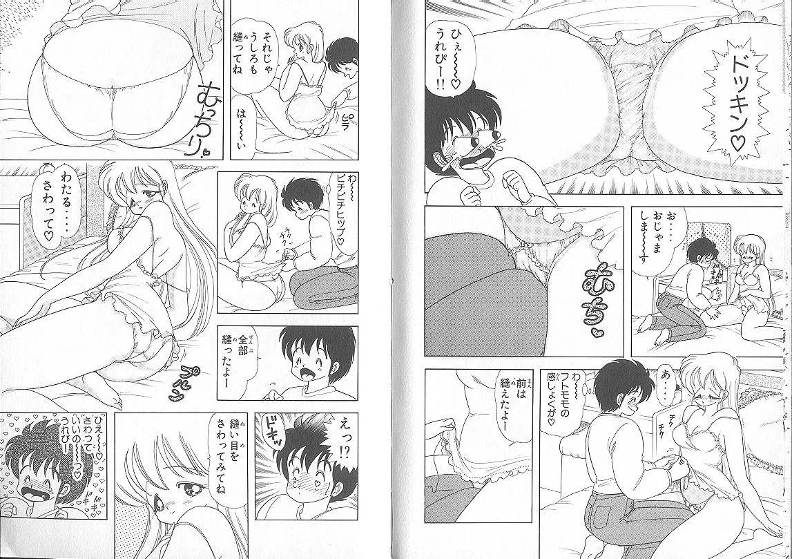 上村純子 いけないルナ先生 5 - Image 11