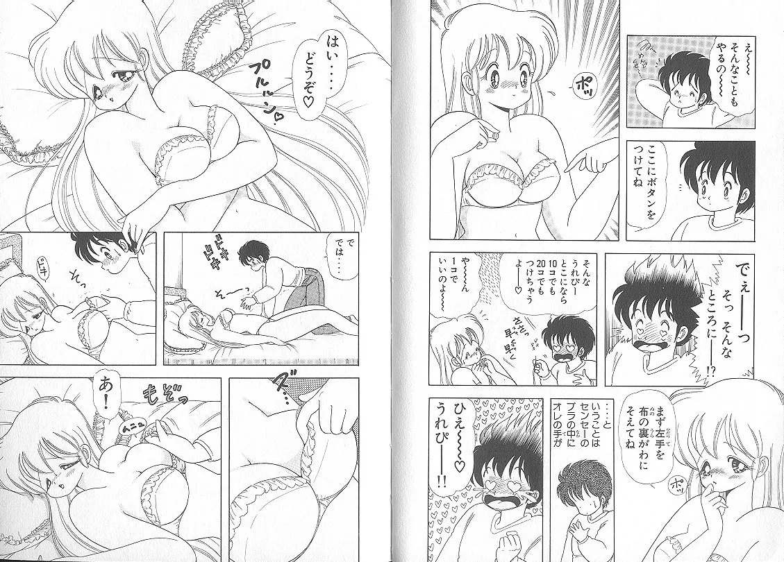 上村純子 いけないルナ先生 5 - Image 13