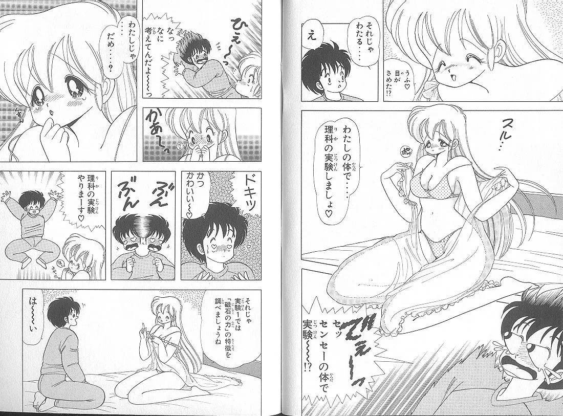 上村純子 いけないルナ先生 5 - Image 29
