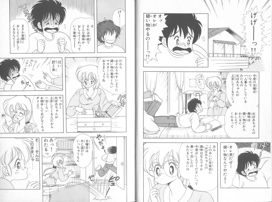 上村純子 いけないルナ先生 5 - Image 3