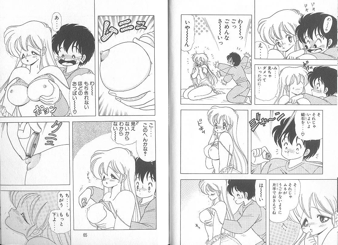 上村純子 いけないルナ先生 5 - Image 34