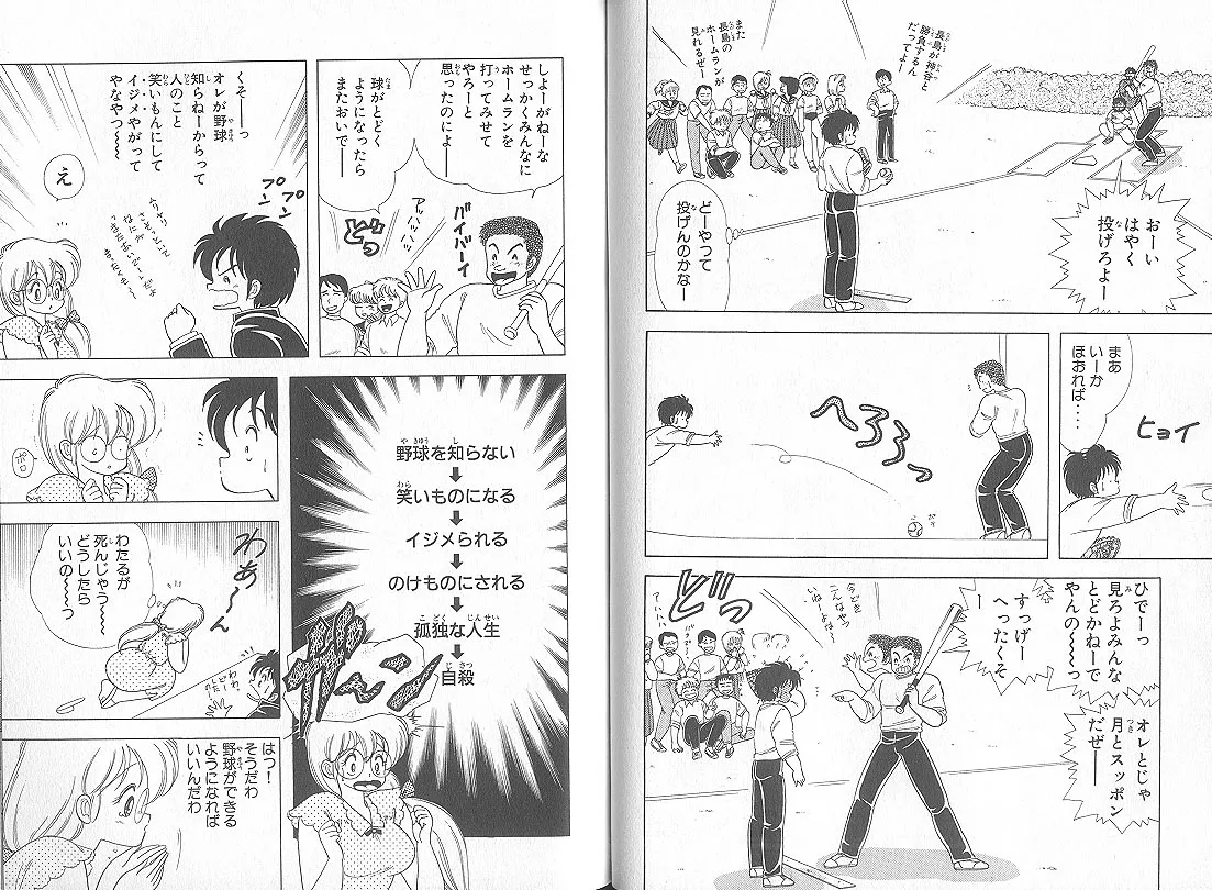 上村純子 いけないルナ先生 5 - Image 50