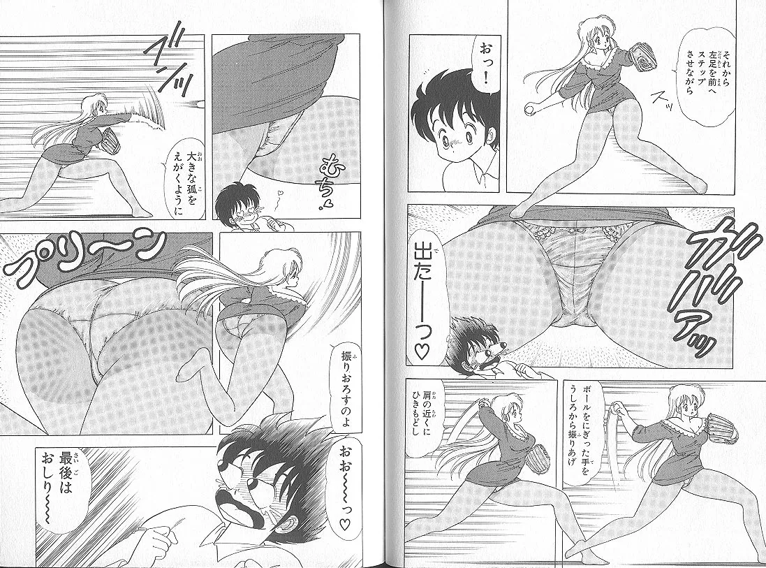上村純子 いけないルナ先生 5 - Image 57