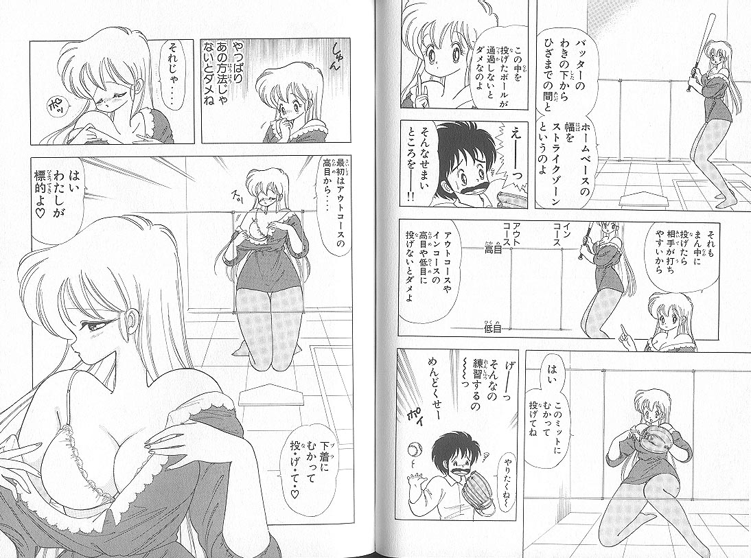 上村純子 いけないルナ先生 5 - Image 59