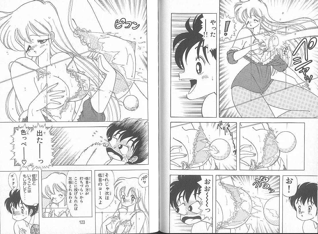 上村純子 いけないルナ先生 5 - Image 64
