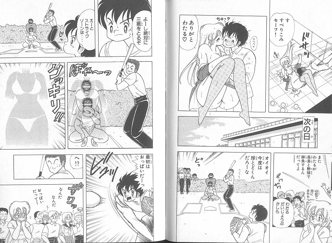 上村純子 いけないルナ先生 5 - Image 69