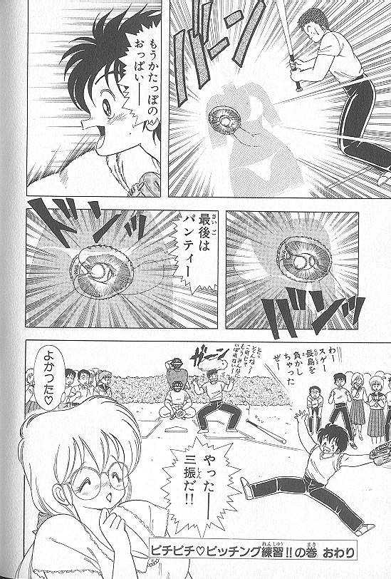 上村純子 いけないルナ先生 5 - Image 70