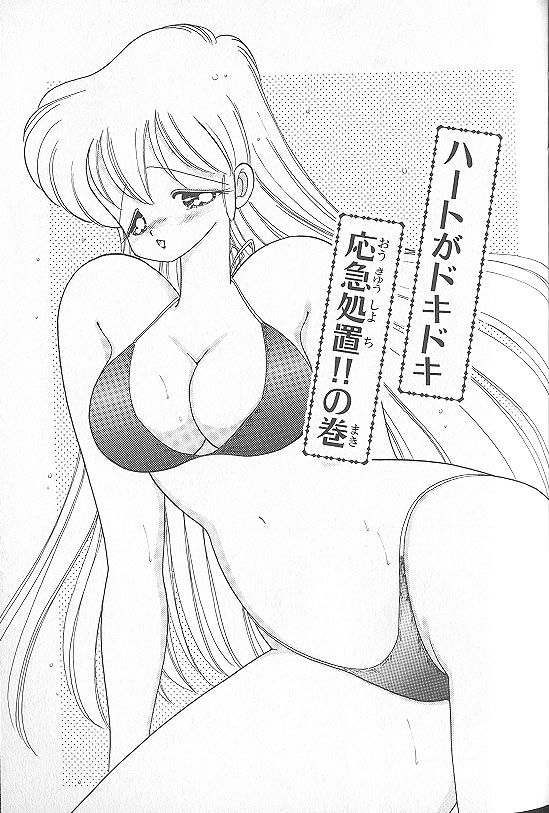 上村純子 いけないルナ先生 5 - Image 71