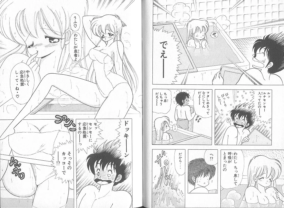 上村純子 いけないルナ先生 5 - Image 74