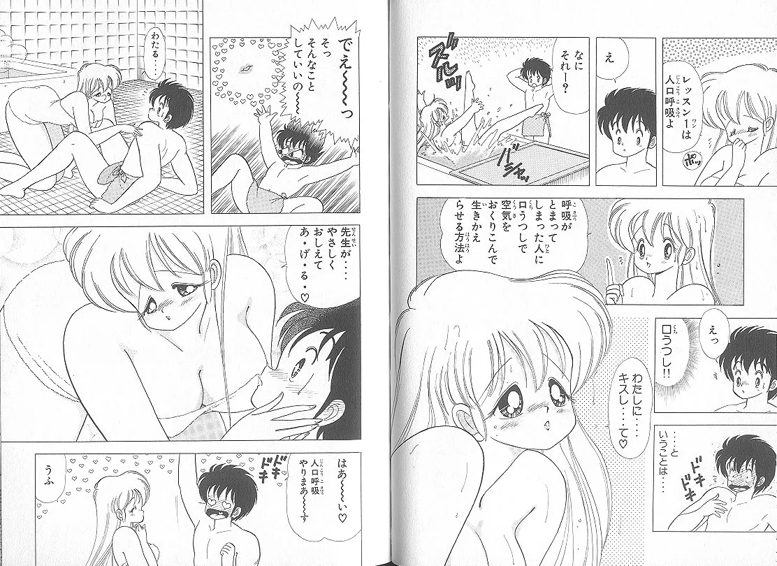 上村純子 いけないルナ先生 5 - Image 75