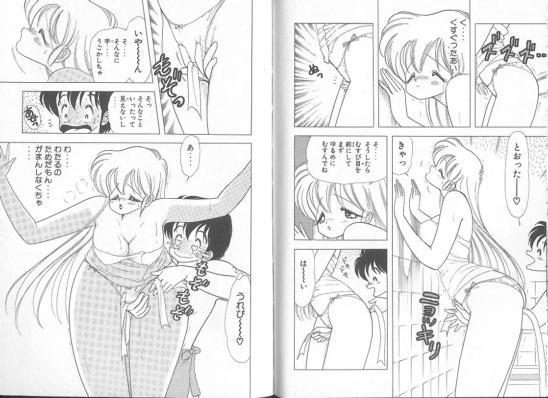 上村純子 いけないルナ先生 5 - Image 89